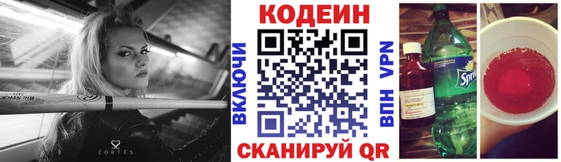 Codein Purple Drank  Льгов 