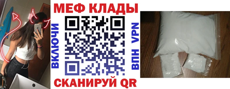 МЕФ кристаллы наркота ОМГ ОМГ ONION Льгов