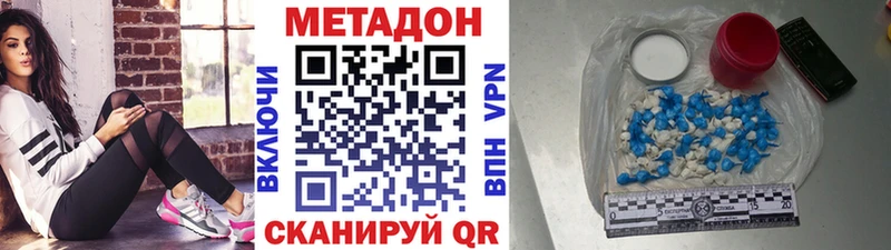 МЕТАДОН кристалл Льгов